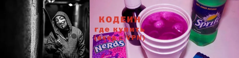 сколько стоит  Бавлы  Кодеин Purple Drank 